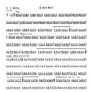 变调小开门_歌曲简谱