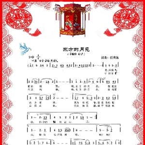巨龙飞舞伶仃洋_歌谱投稿_词曲:任秉海 任秉海