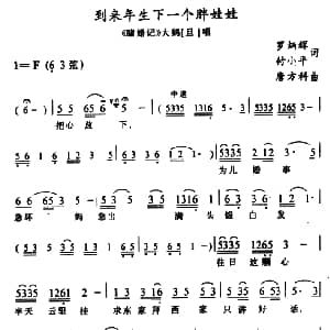 土家族实验剧 到来年生下一个胖娃娃 睹婚记 大妈唱段 罗炳辉 付小平 唐方科