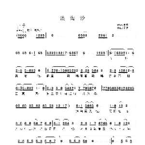浪淘沙_歌谱投稿_词曲:李煜 子健