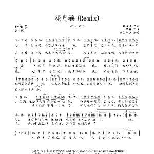 花鸟卷_歌曲简谱_词曲:慕清明 银临