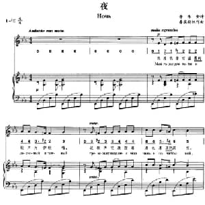 夜_外国歌谱_词曲:普希金诗 鲁宾斯坦