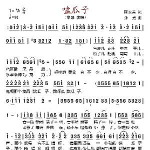 嗑瓜子_歌谱投稿_词曲:陈云其 莎光