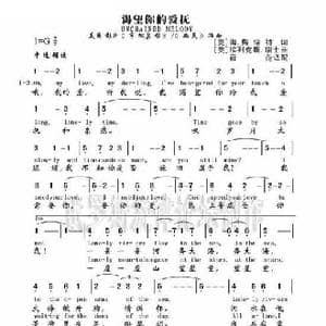 渴望你的爱抚_歌谱投稿