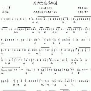 昆曲悠悠茶飘香_歌曲简谱_词曲:吴钟文填词 胡奇之编曲