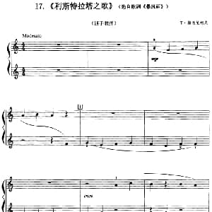利斯特拉塔之歌 钢琴谱 T 赫连尼柯夫