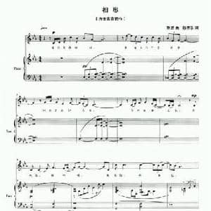 相思_民歌简谱_词曲:陈思 孙博乐