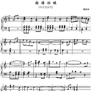 南海姑娘 钢琴谱 汤尼