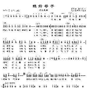 拉纤号子_歌曲简谱
