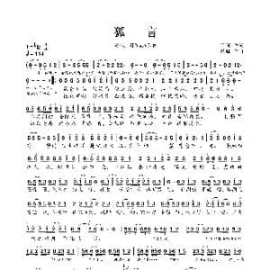 狐言_歌曲简谱_词曲:予词 银临