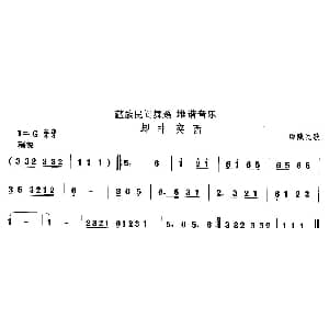 堆谐 却非突 藏族舞蹈 中国民族民间舞曲选
