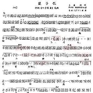 评剧谱 | 傻子歌 四季常青 选段 马泰