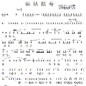 泗州戏 愿年年如此日不老长生 拉魂腔 吕咸蔚 泗州戏 廖光明