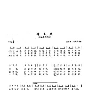 64烤土豆 俄罗斯 _外国歌谱_词曲:白俄罗斯民歌 白俄罗斯民歌