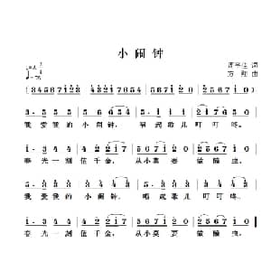 小闹钟_儿歌乐谱_词曲:周宇佳 方翔
