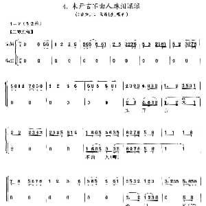 京剧谱 | 未开言不由人泪珠滚滚 让徐州 陶谦唱段 京胡考级谱