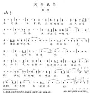 风雨夜泊_歌曲简谱_词曲:陈志昂 陈志昂