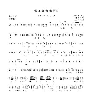 黄梅戏谱 | 雪压红梅梅更红 黄梅戏 邓石如 选段 吴松明 邓新生 何晨亮