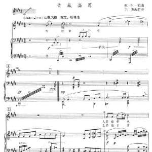 青藏高原_民歌简谱_词曲:张千一 张千一作曲 王斯配伴奏