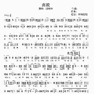 喜欢_歌谱投稿