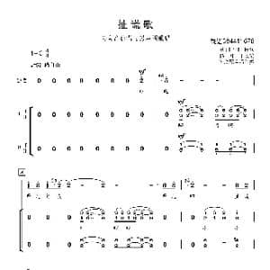 扯谎歌合唱简谱_歌曲简谱
