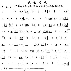 渔歌唱晚