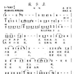 故乡土_民歌简谱_词曲:李黎 张国良