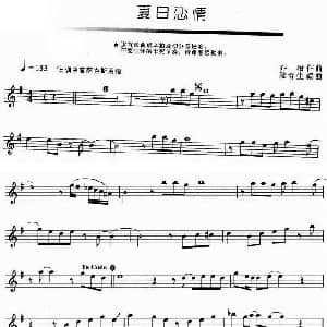 萨克斯谱 | 夏日恋情
