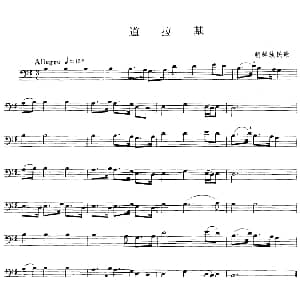 道拉基 长号