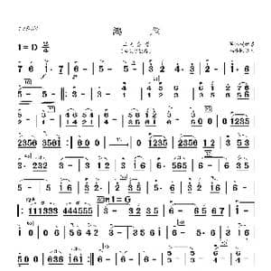 鸿雁_歌曲简谱