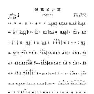 梨花又开放_歌曲简谱_词曲: 日 因嶓晃