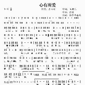 为你伤自己的心_歌谱投稿_词曲:梦然 梦然