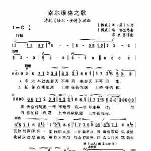 索尔维格之歌_歌谱投稿