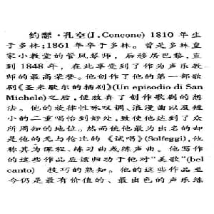 J 孔空中声部练习曲 第一首_美声唱法乐谱
