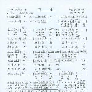 同  桌_歌谱投稿_词曲:陈正洋 施仁明