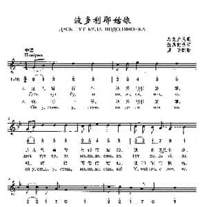 波多利耶姑娘_歌曲简谱