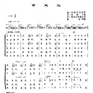 5百灵鸟 俄罗斯 _外国歌谱_词曲: 俄 涅 库科尔尼克 俄 米 格林卡
