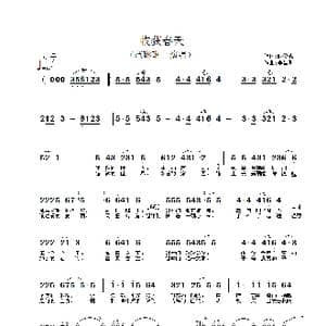 收获春天_歌谱投稿_词曲:胡俊成 李昌明