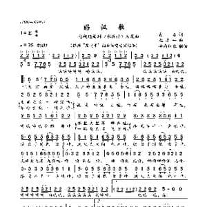 好汉歌_歌曲简谱_词曲:易茗 赵季平