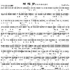 才忆新婚庆重逢_歌曲简谱