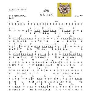 成都_歌曲简谱