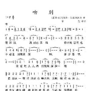 吻别_歌谱投稿