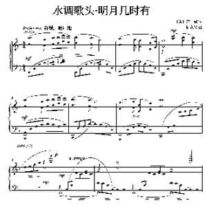 水调歌头 明月几时有 正谱_歌谱投稿_词曲:苏轼 陆在易