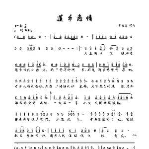 莲乡恋情_歌曲简谱_词曲:肖桂盛 肖桂盛