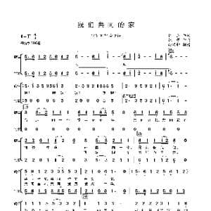 我们共同的家_歌曲简谱