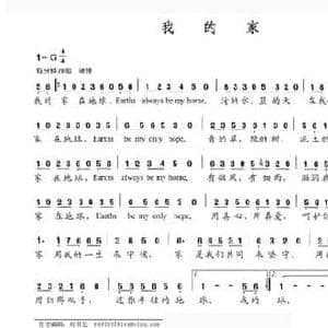 我的家_民歌简谱_词曲:汪佳伟 汪佳伟