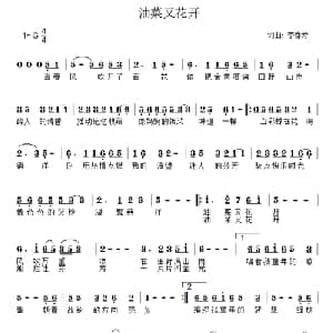 油菜又花开_通俗唱法乐谱_词曲:李春芳 李春芳