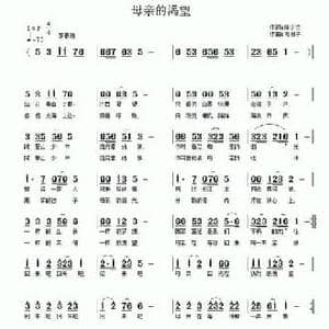 母亲的渴望_民歌简谱_词曲:陈少杰 南梆子