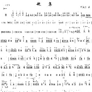 二胡谱 | 赶集