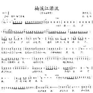 楠溪江漂流_歌曲简谱_词曲:吴钟文 孔迪